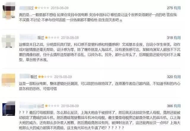 鹿晗演技遭差评，网友曝其拍摄《上海堡垒》时经常熬通宵打游戏