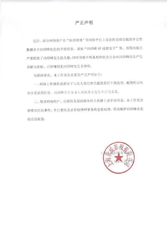 冯绍峰发声明否认出轨，赵丽颖十天前独自换掉了情侣头像（组图） - 3