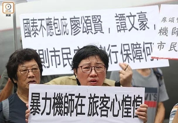 国泰航空机师参与香港非法活动，数千名员工参与罢工、泄露警员隐私！民航局对国泰“动手”，发布安全警告（组图） - 9
