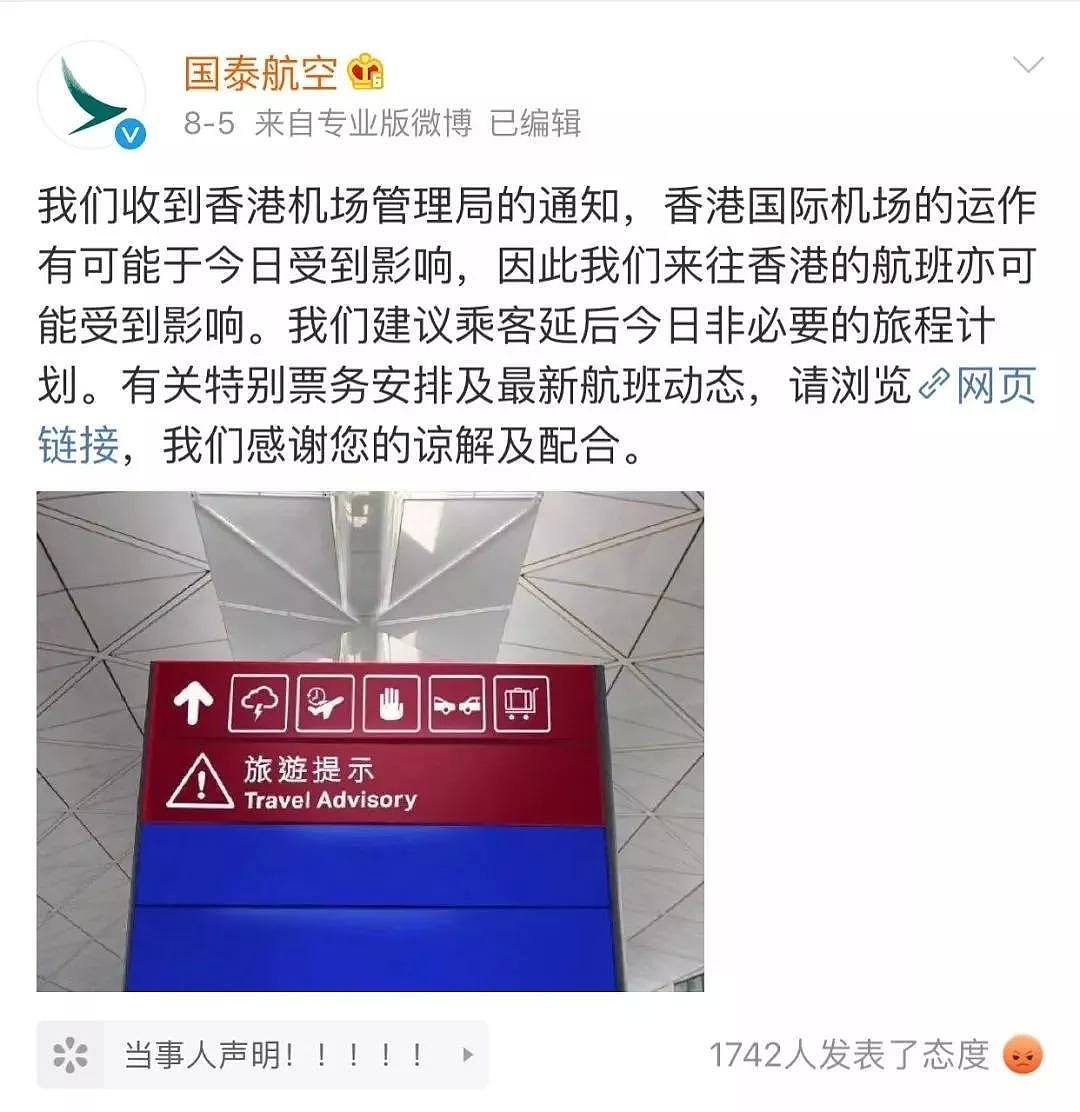 国泰航空机师参与香港非法活动，数千名员工参与罢工、泄露警员隐私！民航局对国泰“动手”，发布安全警告（组图） - 12