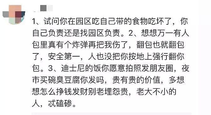 被大三学生告上法庭的上海迪士尼，这次摊上事儿了（组图） - 6