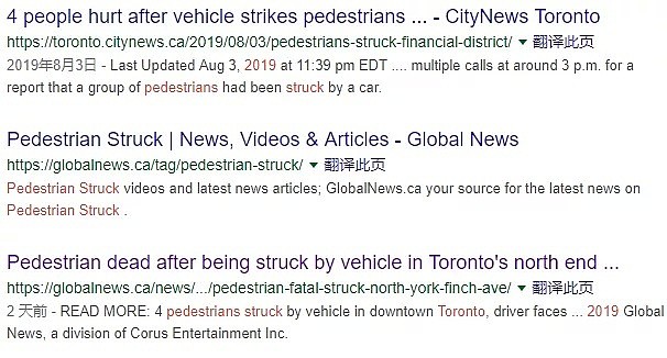 痛惜！华人妈妈来加拿大探亲，过马路时被撞丧命！司机或免全责...（组图） - 1
