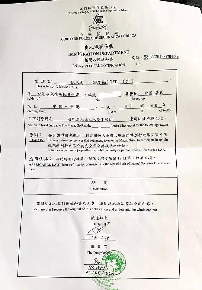 澳门拒香港议员入境，理由很直接（组图） - 1