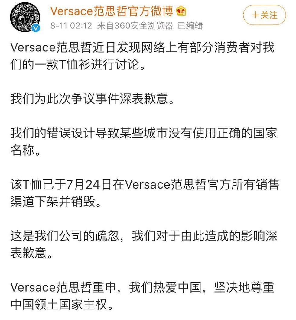 因触碰红线在微博道歉后，范思哲在海外社交媒体道歉（组图） - 6