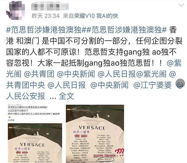 因触碰红线在微博道歉后，范思哲在海外社交媒体道歉（组图） - 7