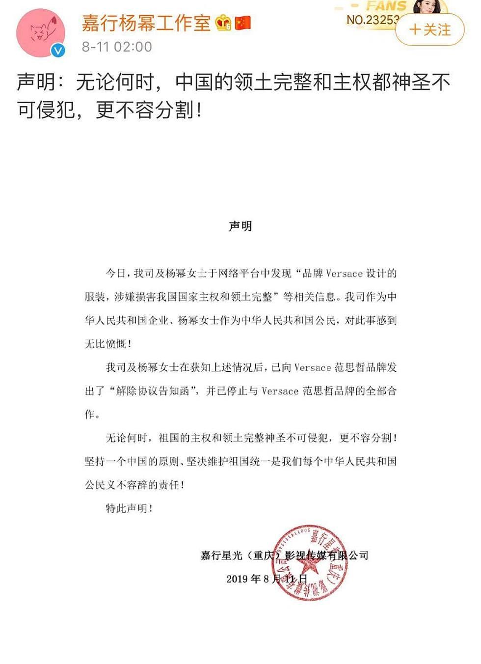 因触碰红线在微博道歉后，范思哲在海外社交媒体道歉（组图） - 13
