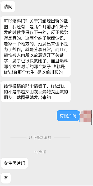 疑冯绍峰出轨门女主角照片曝光：容貌清纯可人，不输赵丽颖（组图） - 5