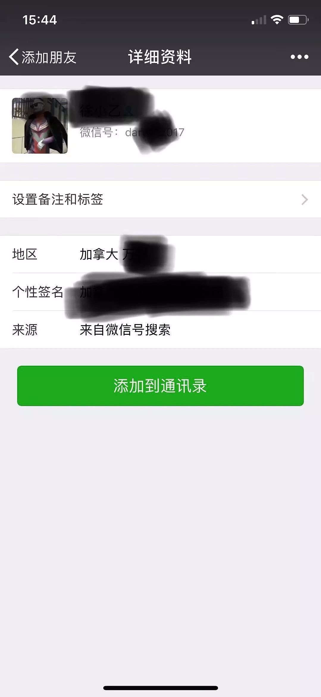 曝光温哥华油腻中年大叔，社交软件骚扰妹纸求约啪，还是基督徒（组图） - 6