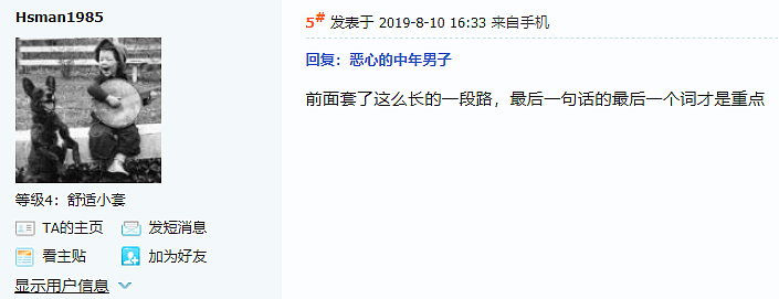 曝光温哥华油腻中年大叔，社交软件骚扰妹纸求约啪，还是基督徒（组图） - 12