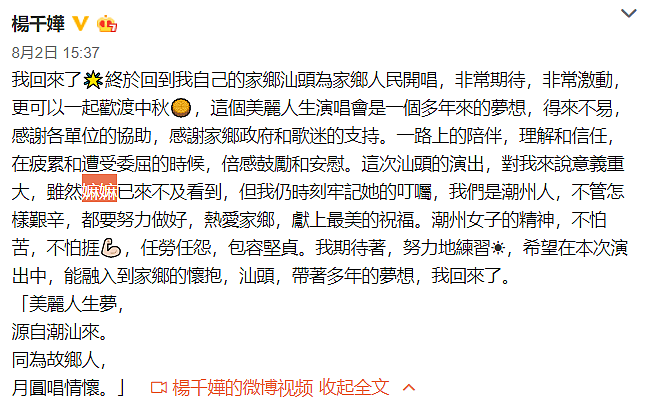 丁子高庆结婚十周年，杨千嬅当众示爱哽咽，大方称：我们是中国人（组图） - 9