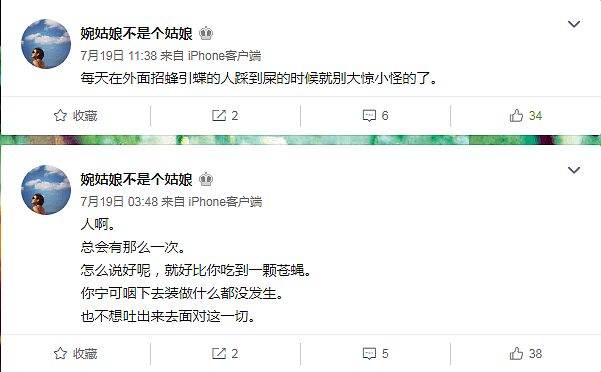 冯绍峰辟谣婚变后不断有新瓜，赵丽颖闺蜜微博早暗示二人出问题？（组图） - 12