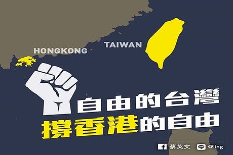 蔡英文借香港打“恐中牌” 台湾为何难逃选举陷阱（组图） - 2