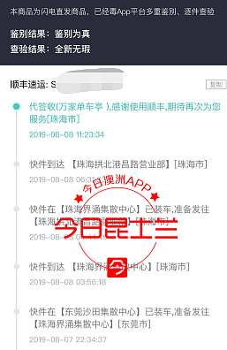 UQ中国留学生遇本土华人骗子，6000元限量球鞋打水漂！“我就当我这双鞋喂了狗！” - 3