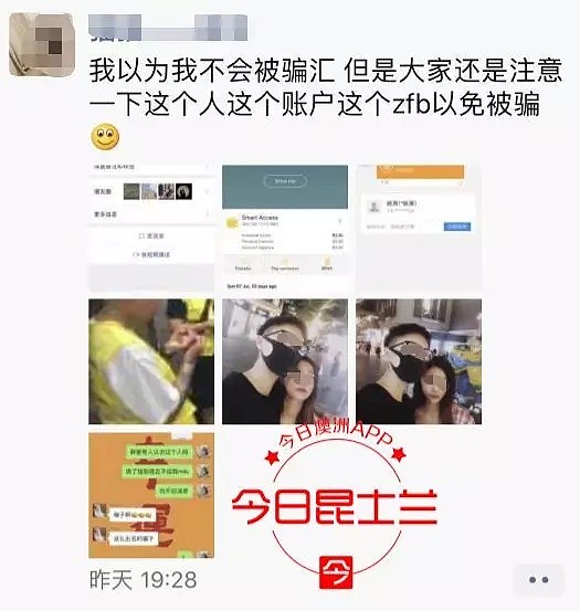UQ中国留学生遇本土华人骗子，6000元限量球鞋打水漂！“我就当我这双鞋喂了狗！” - 5