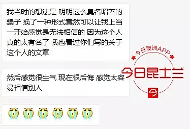 UQ中国留学生遇本土华人骗子，6000元限量球鞋打水漂！“我就当我这双鞋喂了狗！” - 9