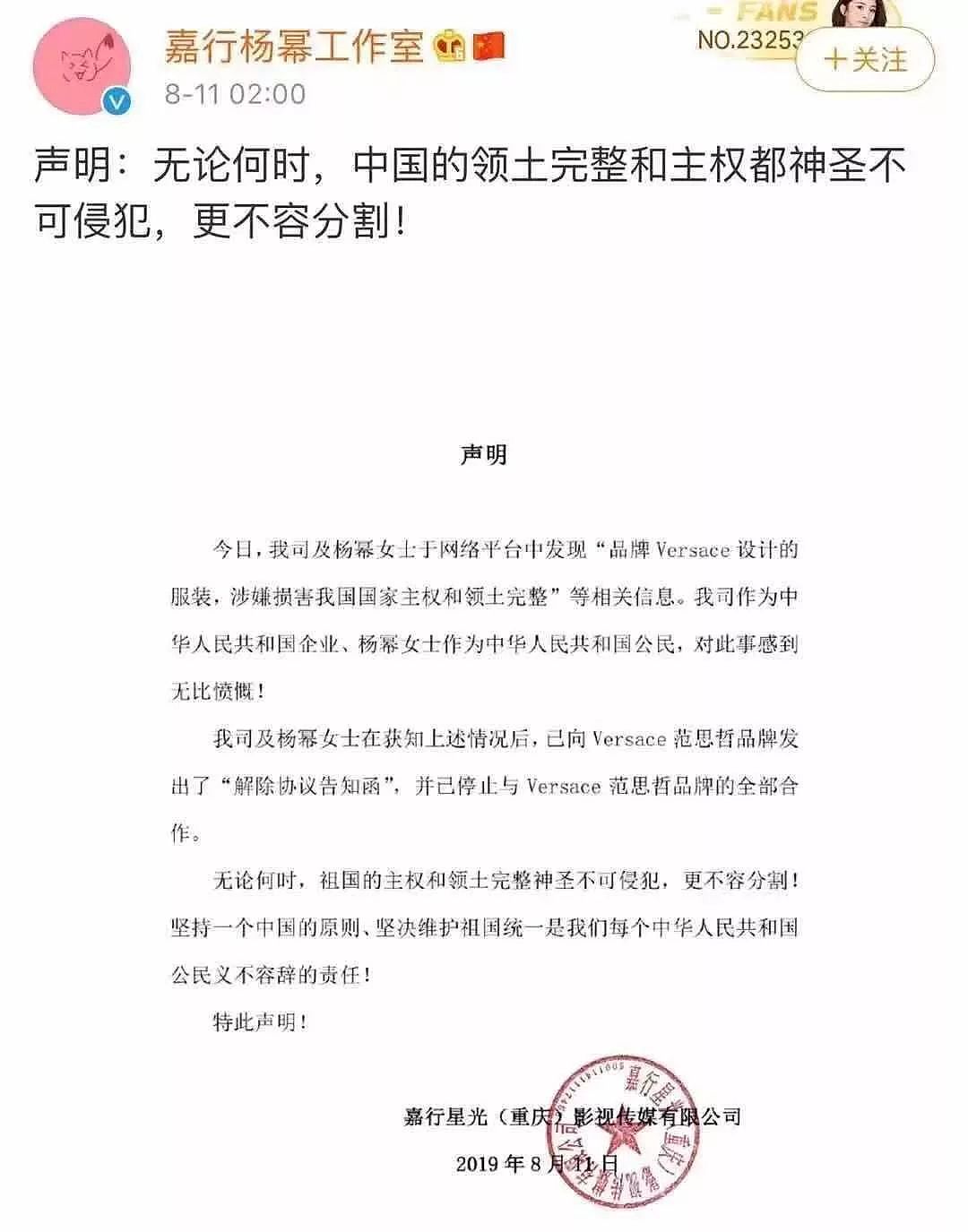 刘雯易烊千玺也解约…洋大牌在中国“集体自杀”的一天（组图） - 3