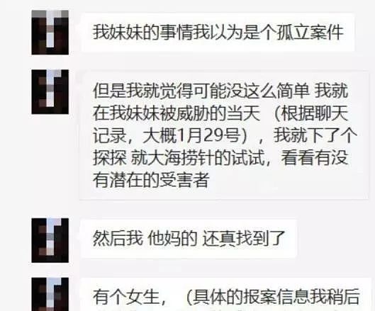 只判两年 刑满就回中国！中国留学生强奸勒索多名女生 曾因证据不足被释放（组图） - 7