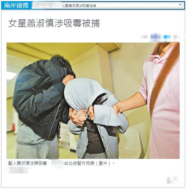 女星涉毒被捕出狱后曝监狱生活，如厕遭人围观还被问胸部是真是假（组图） - 2