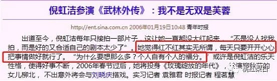 名校才女拍内衣广告出道，如今沦落到给热巴AB当妈（组图） - 39