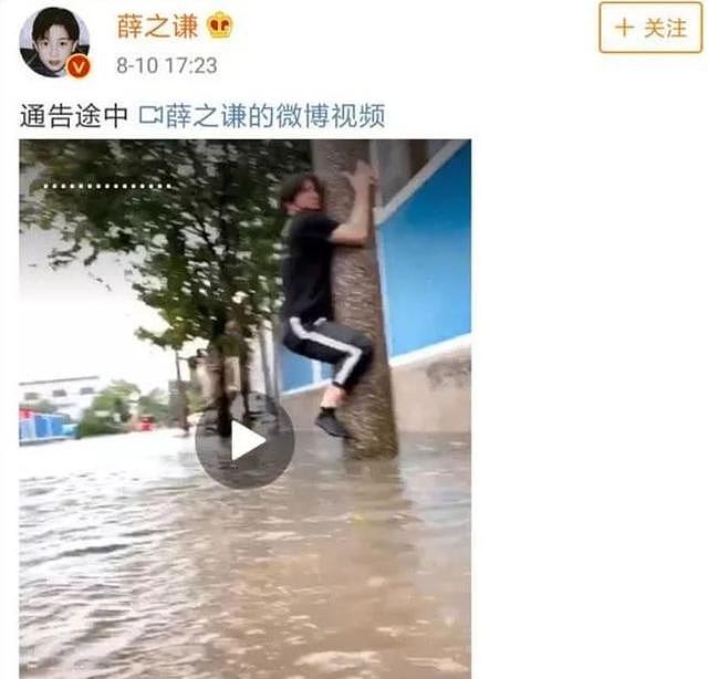 薛之谦拿洪水开玩笑被点名批评，结果他的粉丝竟忙着回怼、举报官博…