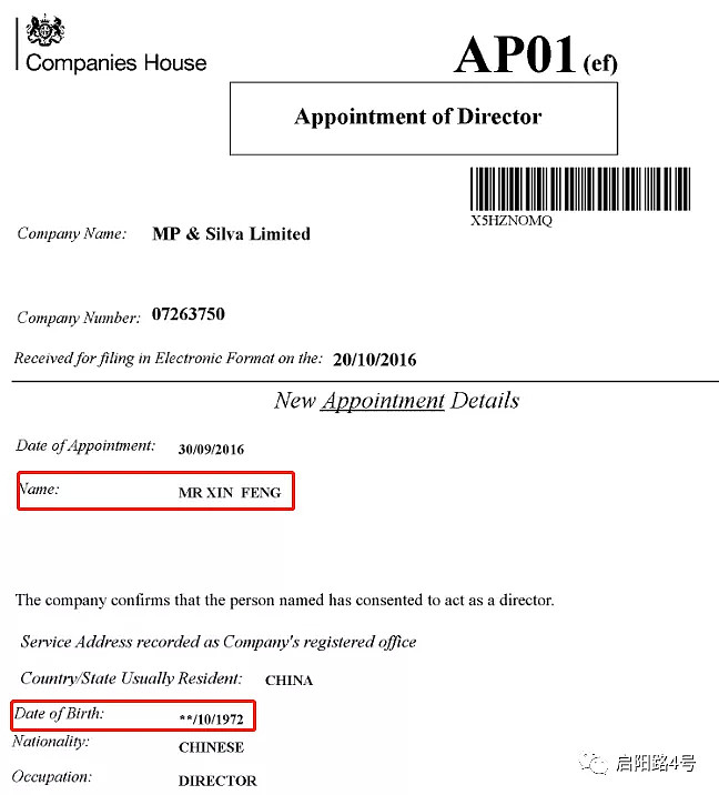 光大证券在英国被坑？连换三次董事，没人会说英文（组图） - 2