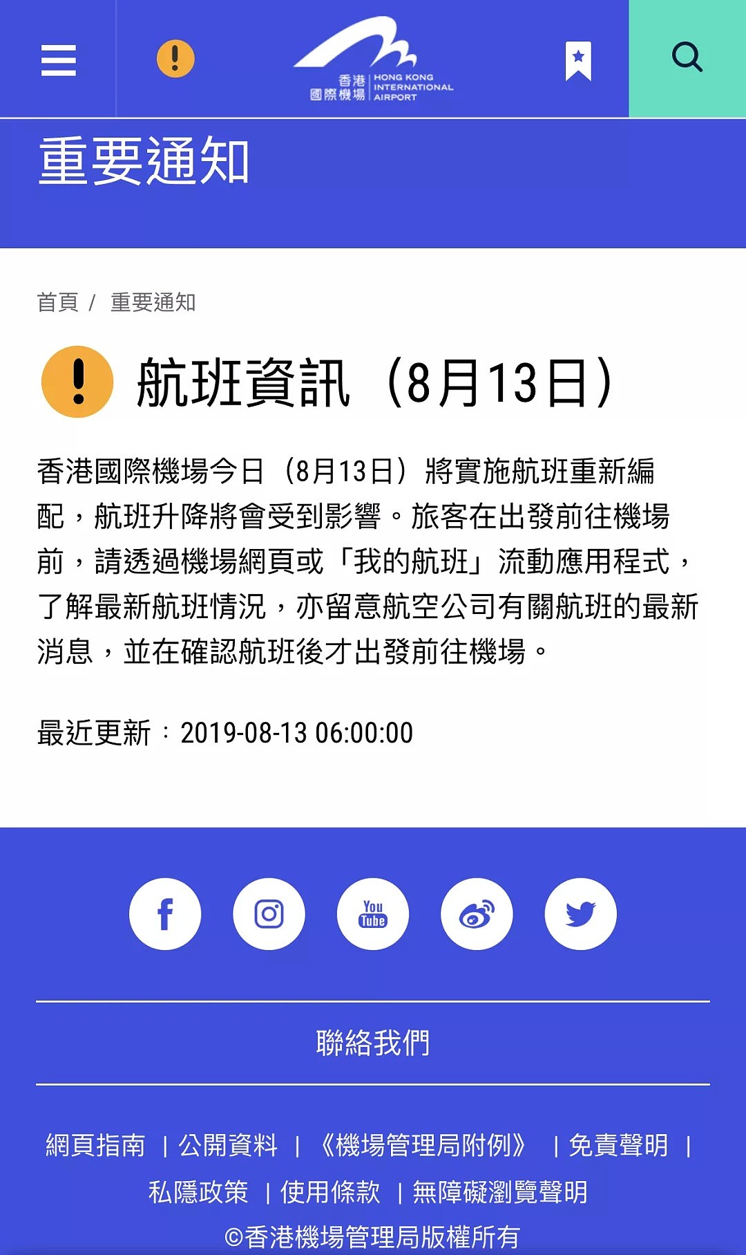 航班取消、旅客遭罪！香港机场瘫痪的损失还有这些……（组图） - 1