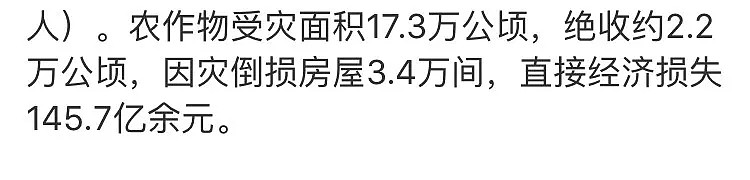 戏精又来了！一大明星爬电线杆拍视频，躲洪水，被嘲上热搜（组图） - 2