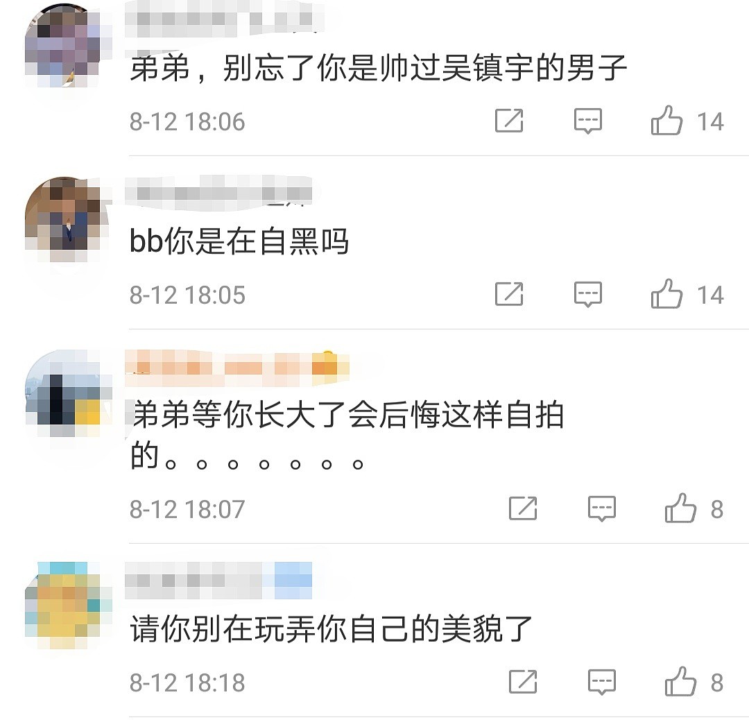 10岁费曼发胖后晒照自黑放飞自我，网友：不愧是吴镇宇的儿子（组图） - 5