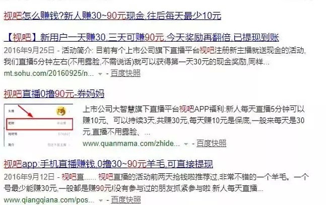 一部手机搞垮上市公司，让星巴克一天损失1000万！他们是中国互联网最大“毒瘤”（组图） - 3