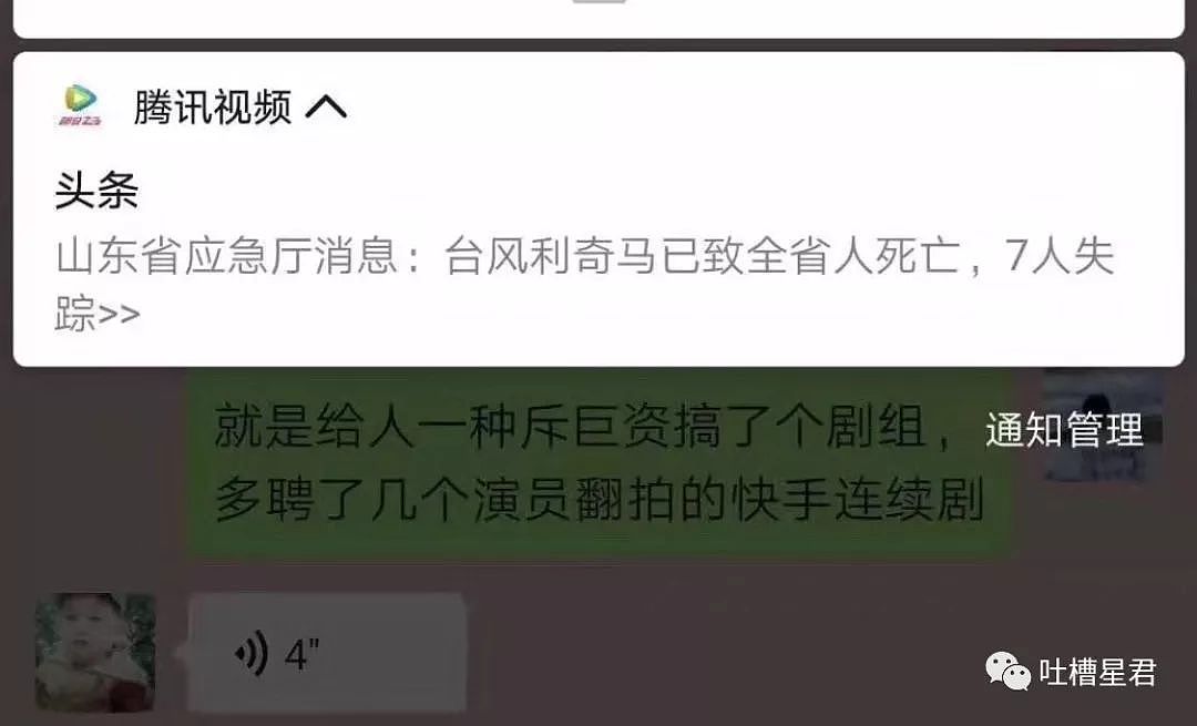 前女友发消息给我兄弟，结果...​知道真相的我崩溃了！！哈哈哈哈哈（组图/视频） - 11