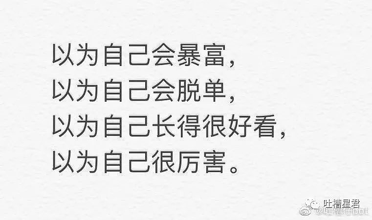 前女友发消息给我兄弟，结果...​知道真相的我崩溃了！！哈哈哈哈哈（组图/视频） - 15