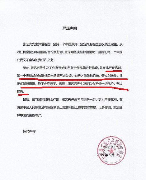 爱国人设也能崩？张艺兴不解约CK上新闻被点名，林允已删代言微博 （组图） - 10