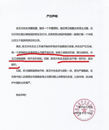 爱国人设也能崩？张艺兴不解约CK上新闻被点名，林允已删代言微博 （组图） - 12