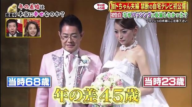 年龄差45岁的日本爷孙恋夫妇，婚后7年间所有网友都在等着男方被毒死…（组图） - 4