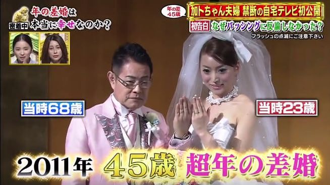 年龄差45岁的日本爷孙恋夫妇，婚后7年间所有网友都在等着男方被毒死…（组图） - 24