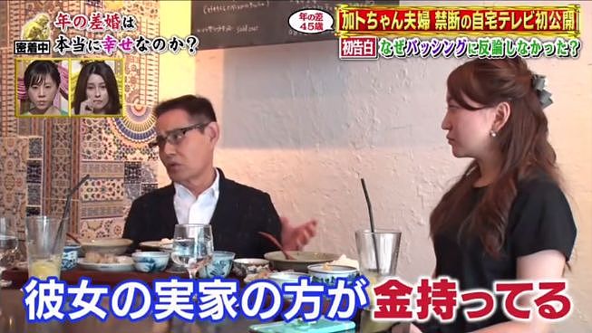 年龄差45岁的日本爷孙恋夫妇，婚后7年间所有网友都在等着男方被毒死…（组图） - 29