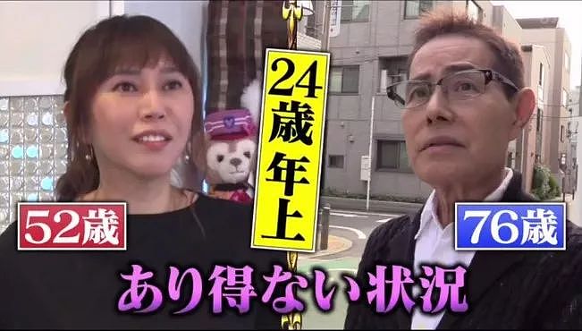 年龄差45岁的日本爷孙恋夫妇，婚后7年间所有网友都在等着男方被毒死…（组图） - 34