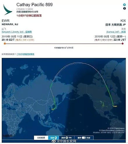 “作死”的国泰航空…你是准备和整个中国硬刚到底吗？（组图） - 7