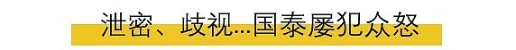 “作死”的国泰航空…你是准备和整个中国硬刚到底吗？（组图） - 9