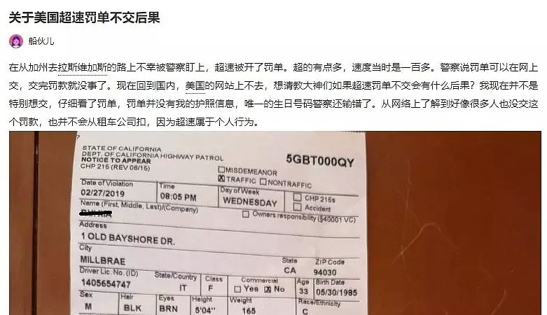 中国大爷黃石公园不走栈道、无视法庭传票！遭逮捕罚款！（组图） - 6