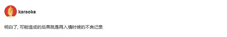 中国大爷黃石公园不走栈道、无视法庭传票！遭逮捕罚款！（组图） - 7