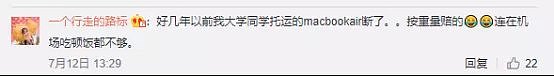 航空公司内幕曝光！8000元行李箱托运后完全扭曲变形，最后竟然论斤赔？！（组图） - 10