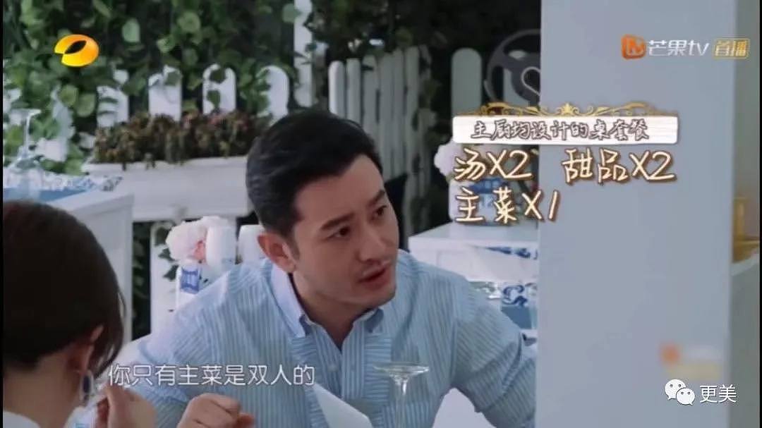 Baby黄晓明刚结婚4年就频传离婚，看了《中餐厅》终于知道原因了（组图） - 5