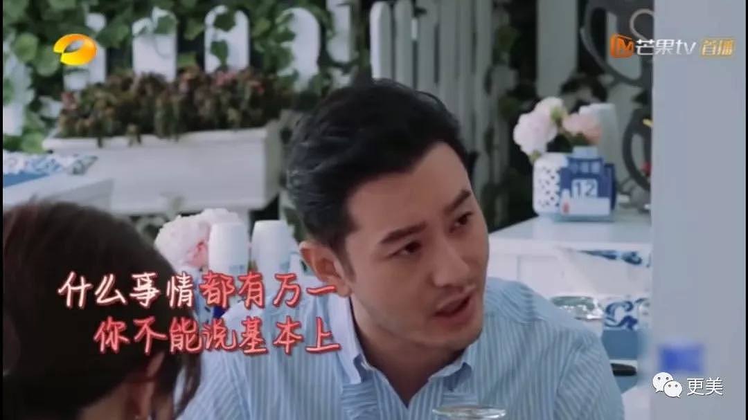 Baby黄晓明刚结婚4年就频传离婚，看了《中餐厅》终于知道原因了（组图） - 6