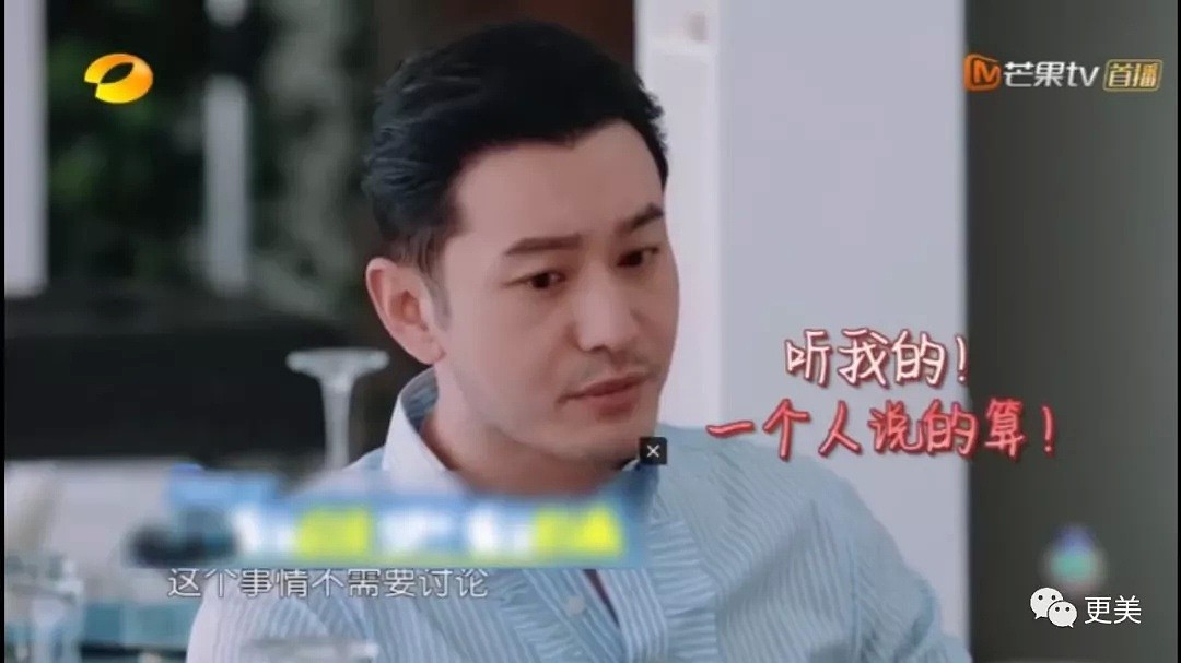 Baby黄晓明刚结婚4年就频传离婚，看了《中餐厅》终于知道原因了（组图） - 12