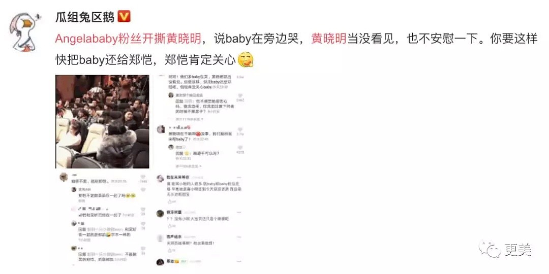 Baby黄晓明刚结婚4年就频传离婚，看了《中餐厅》终于知道原因了（组图） - 46