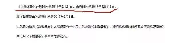 《上海堡垒》扑街后，鹿晗被曝丢了电影资源，还自降片酬接电视剧（组图） - 13