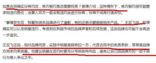 刘雯解约蔻驰后获国人力挺，18线小厂家愿花百万邀请其代言（组图） - 3