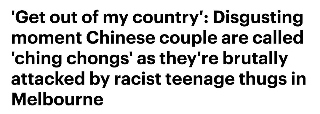 拳打脚踢，利器扎眼！刚开学中国留学生遭受种歧者袭击！种族歧视，不是时时都在，却无处不在！ - 14