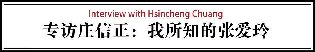 他和张爱玲两次彻夜长谈，保持通信30年：我欣赏她的冷淡和刻薄